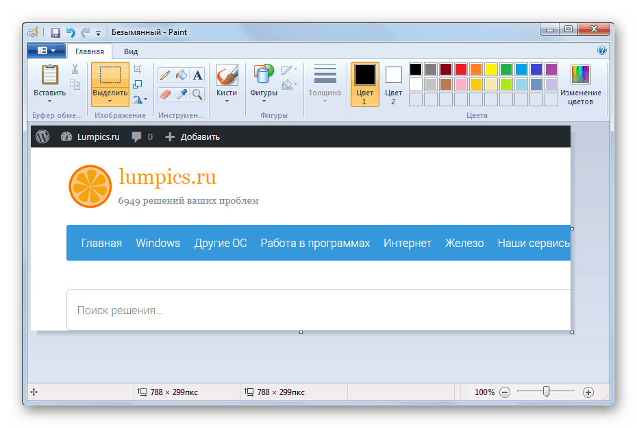 Изрязаната област в прозореца Paint в Windows 7