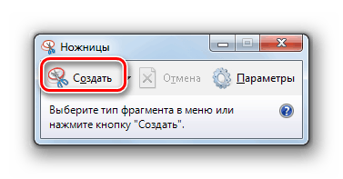 Преход към създаване на екранна снимка в прозореца на помощната програма Scissors в Windows 7