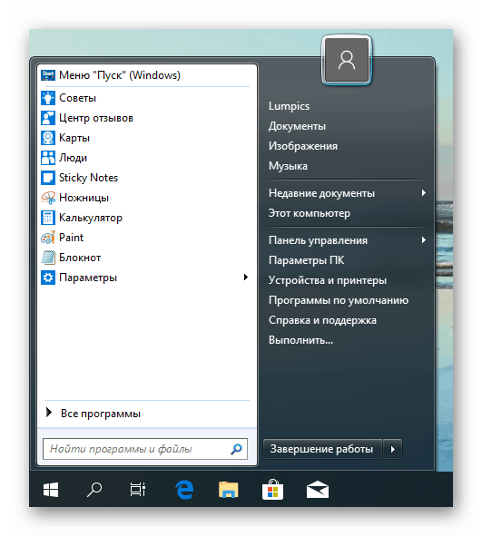 Vzhľad klasického štartovacieho menu v systéme Windows 10