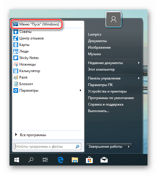 Vráťte sa do štandardnej ponuky Windows 10