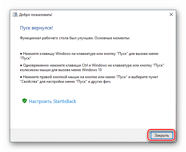 Dokončenie inštalácie programu StartisBack v oknách 10