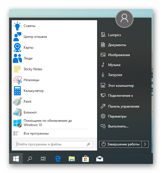 Vzhľad ponuky Štart po inštalácii programu StartisBack v systéme Windows 10