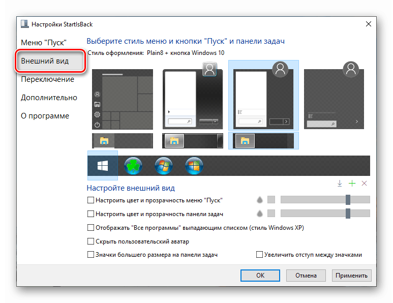 Як зробити меню пуск від Windows 7 в Windows 10