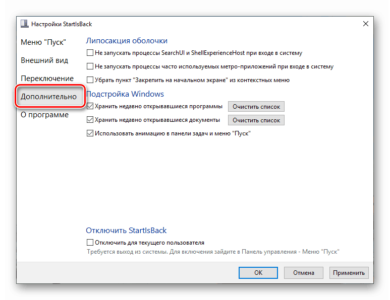 Ďalšie nastavenia programu StartisBack