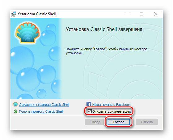 Dokončenie inštalácie programu Classic Shell v systéme Windows 10