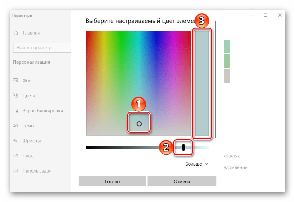 Ръчна настройка на цветните настройки на лентата на задачите в Windows 10