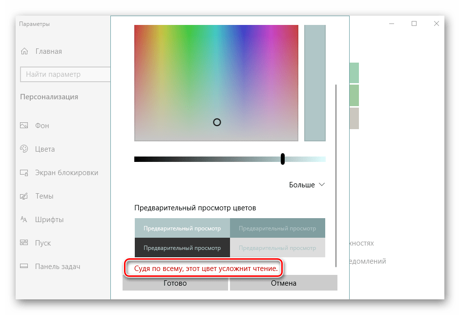 make taskbar more transparent windows 10