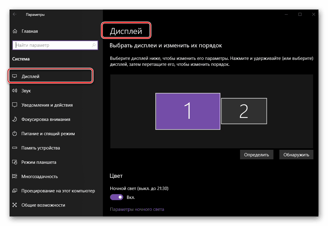 Karta Zobrazenie v možnostiach systému Windows 10 je otvorená a pripravená na konfiguráciu dvoch monitorov