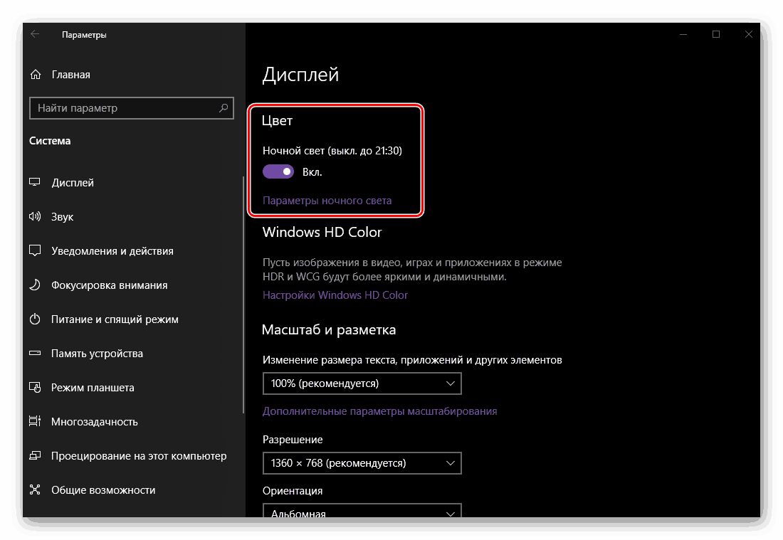 Nastavenia farieb a nočných nastavení v nastaveniach zobrazenia v systéme Windows 10