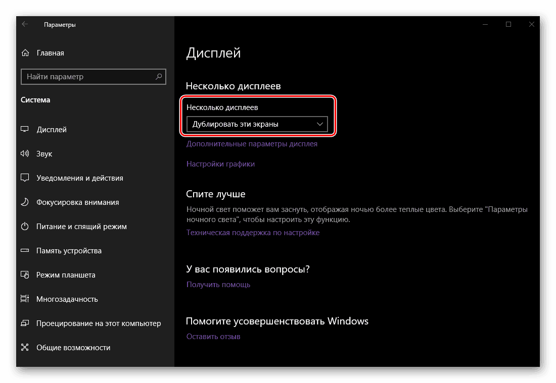 Duplicitný obraz na obrazovkách v nastaveniach zobrazenia v systéme Windows 10