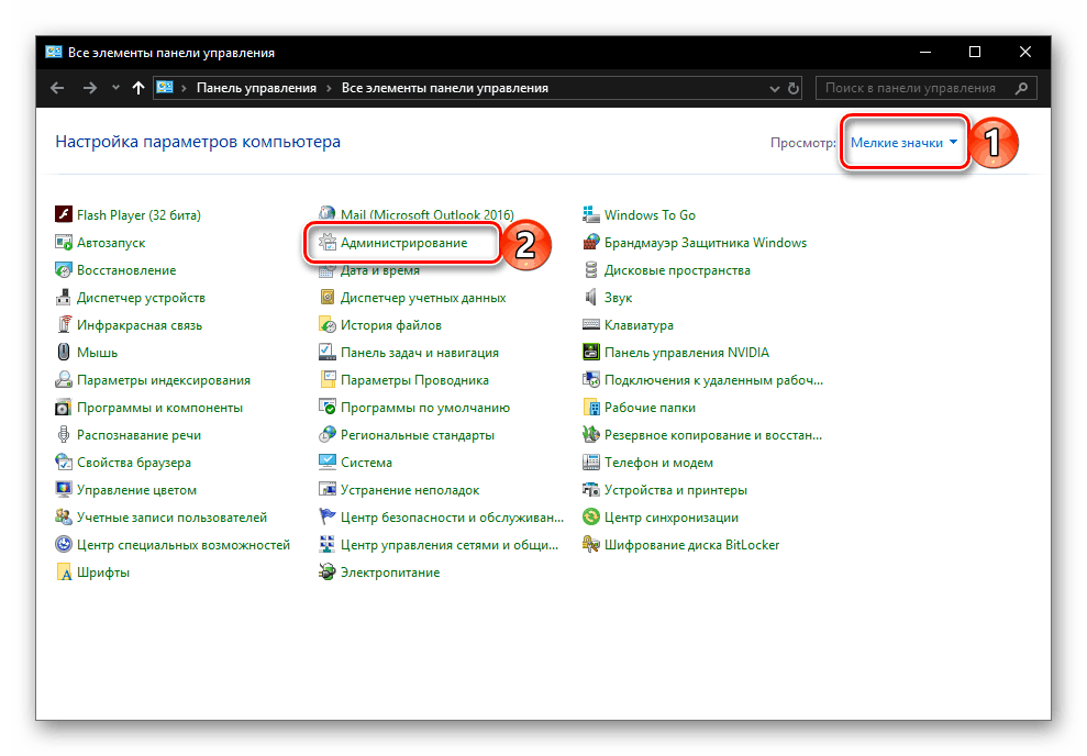 Pojdite v razdelek Administracija nadzorne plošče v sistemu Windows 10
