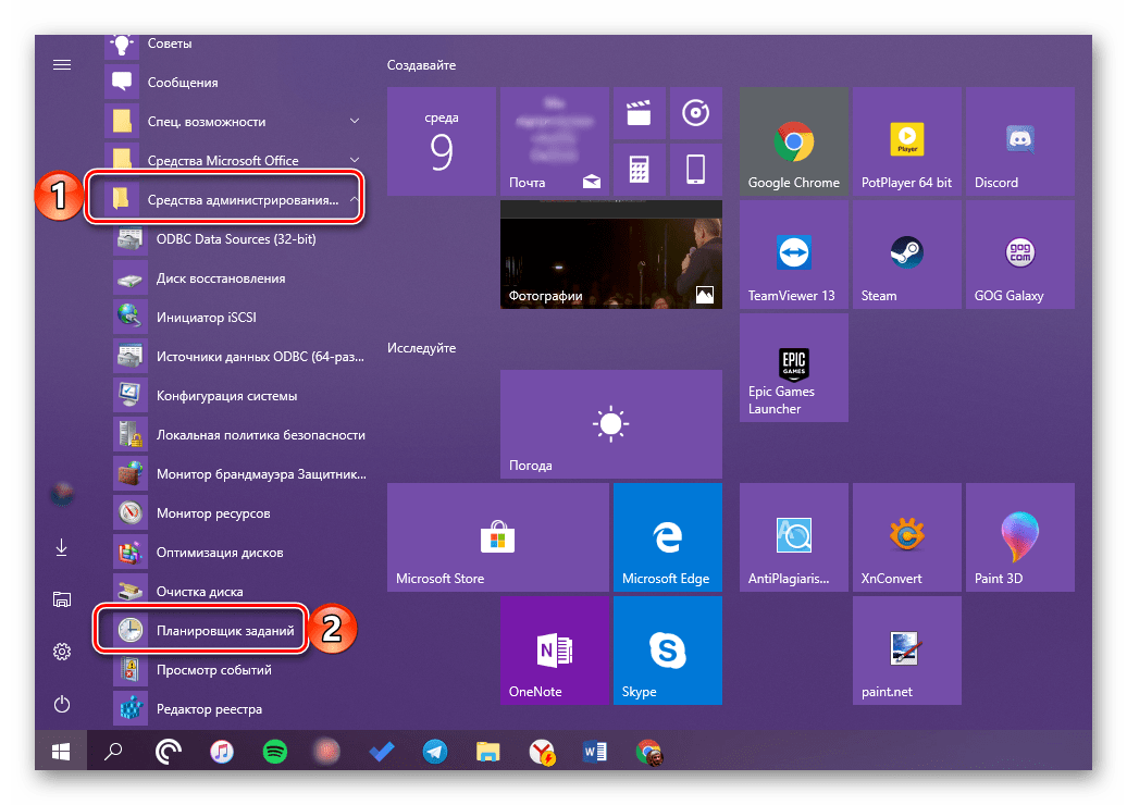Uporaba menija Start za zagon razporejevalnika opravil v sistemu Windows 10