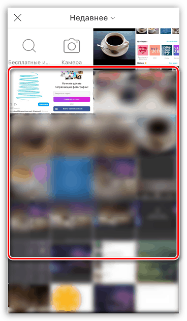 Vyberte druhý obrázok v aplikácii PicsArt na zariadení iPhone