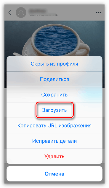 Sťahovanie obrázkov z aplikácie PicsArt na iPhone