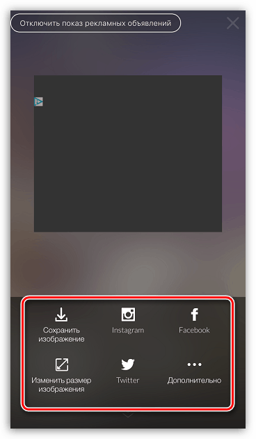 Ukladanie obrázkov v aplikácii Pixlr na zariadení iPhone