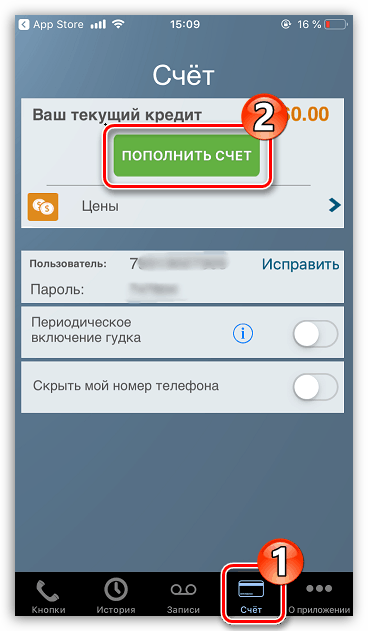 Vyplňte účet v aplikaci IntCall iPhone