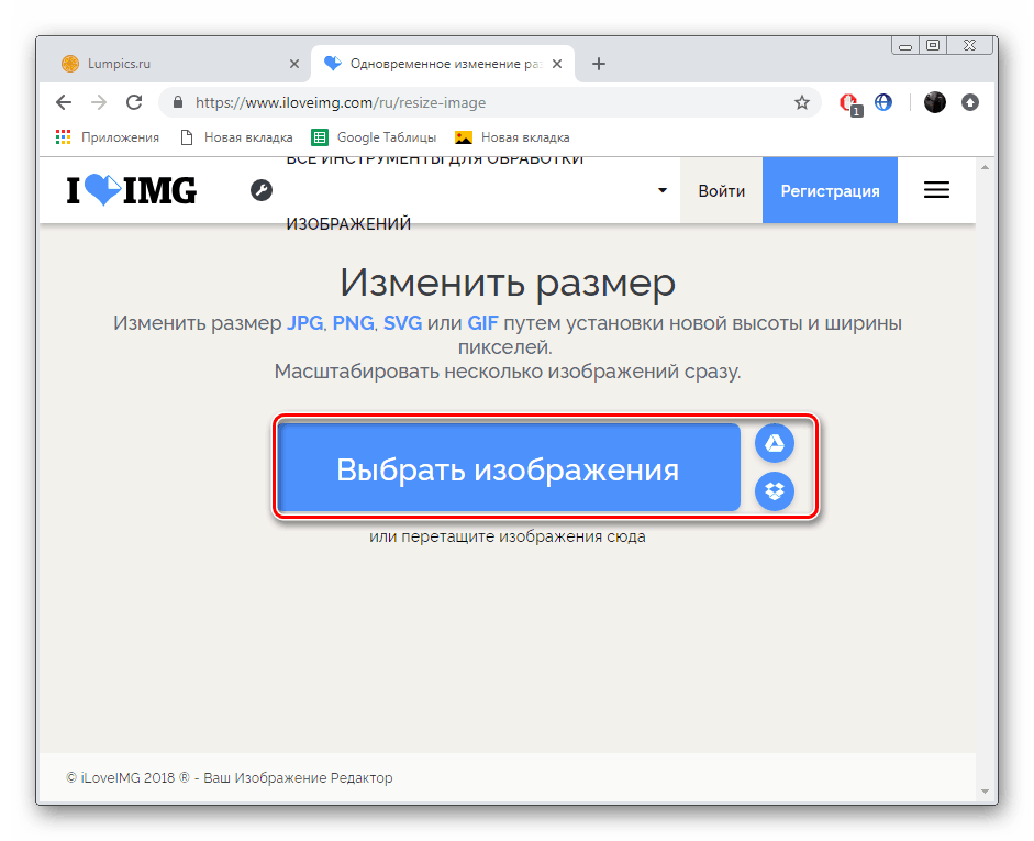 Reduce Photo Resolution