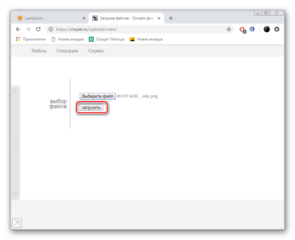 Перейти в редактор онлайн-сервісу Croper