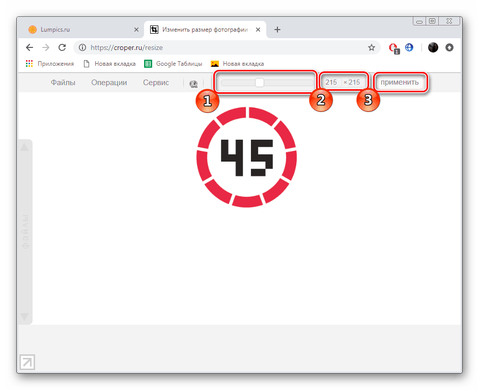 Зменшити дозвіл зображення в онлайн-сервісі Croper