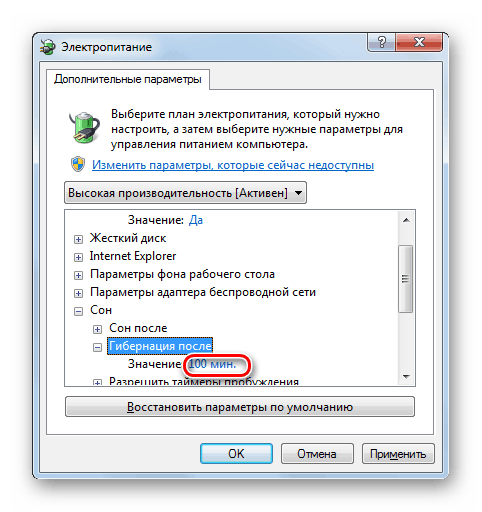 الانتقال لتغيير قيمة Hibernation بعد نافذة خيارات الطاقة في Windows 7