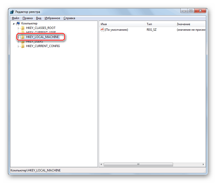 انتقل إلى قسم HKEY_LOCAL_MACHINE في إطار "محرر التسجيل" في Windows 7