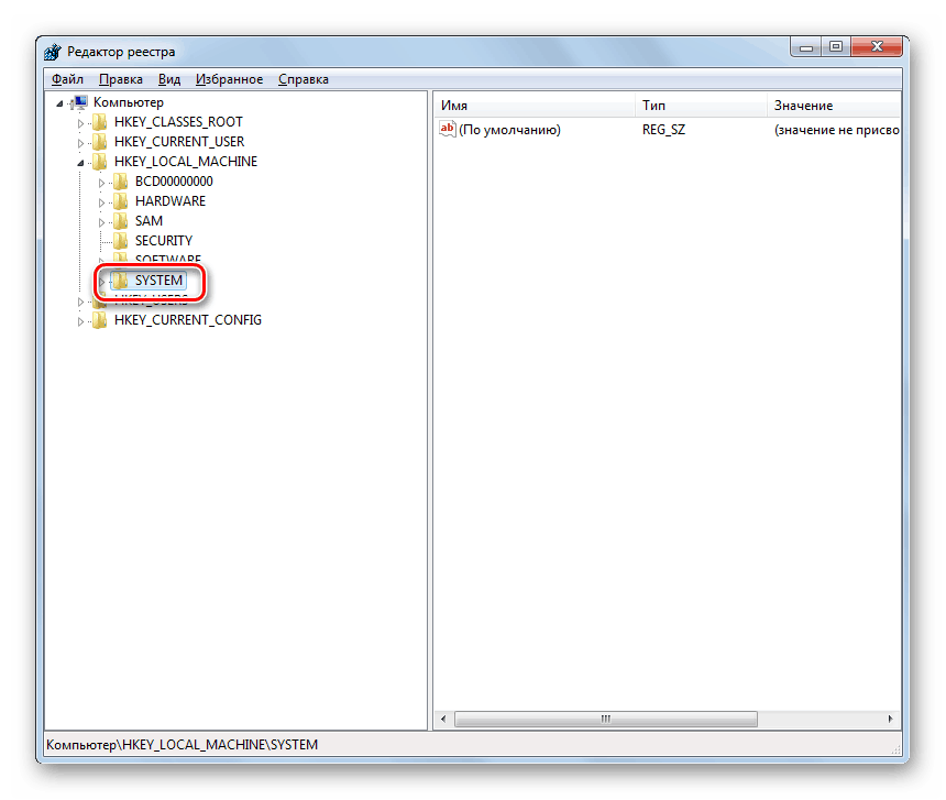 انتقل إلى قسم SYSTEM في محرر سجل النوافذ في Windows 7