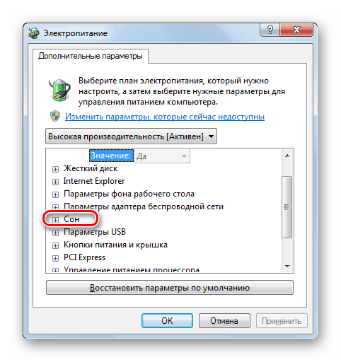 فتح معلمات قسم السكون في نافذة خيارات الطاقة في Windows 7