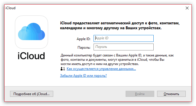 Apple ID удостоверяване в iCloud за Windows