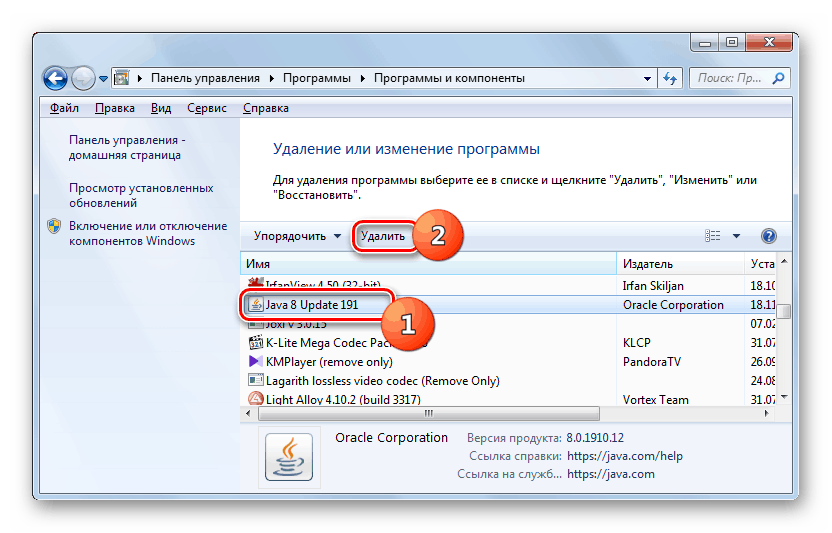 Отидете да деинсталирате Java в Деинсталиране и да промените програма в контролния панел на Windows 7