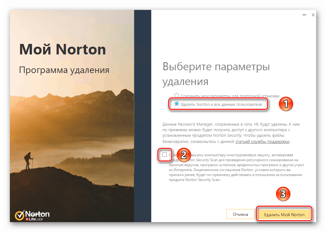 تحديد خيارات لإلغاء تثبيت و إزالة Norton Security button