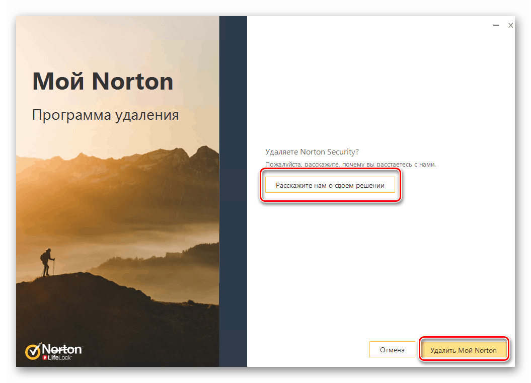إرسال زر التعليقات عند إزالة Norton anti-virus من نظام التشغيل Windows 10
