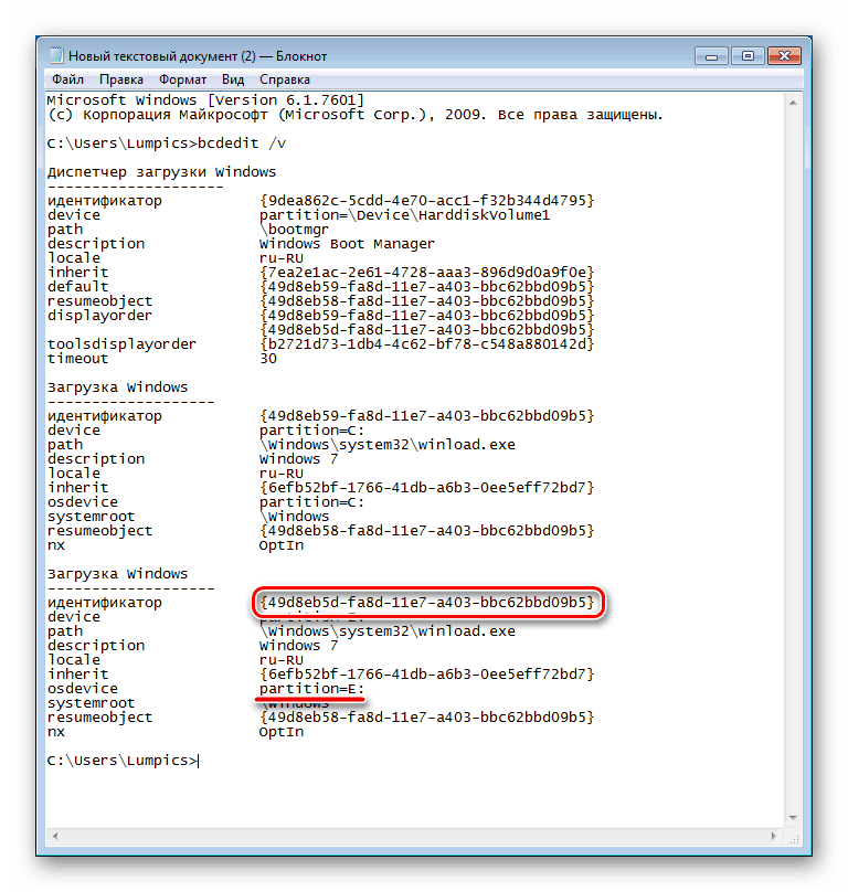 ID upravitelja prenosov, ki ga želite izbrisati v operacijskem sistemu Windows 7