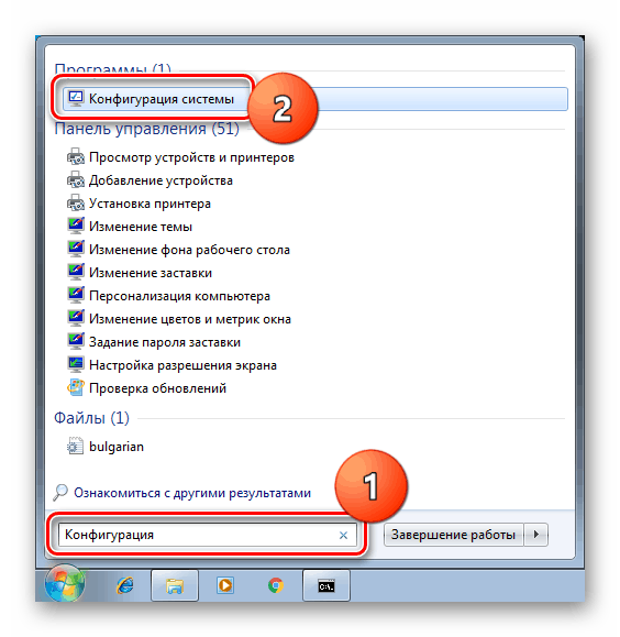 V meniju Start v sistemu Windows 7 odprite razdelek Sistemska konfiguracija