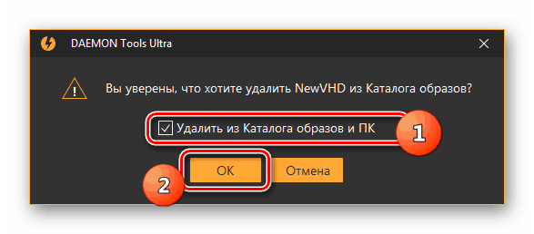 Потвърждение за изтриване на виртуален диск от каталога с изображения и компютъра в диалоговия прозорец DAEMON Tools Ultra Windows 7