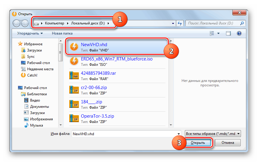 Добавяне на съществуващ виртуален диск в прозореца за отваряне в DAEMON Tools Ultra Windows 7