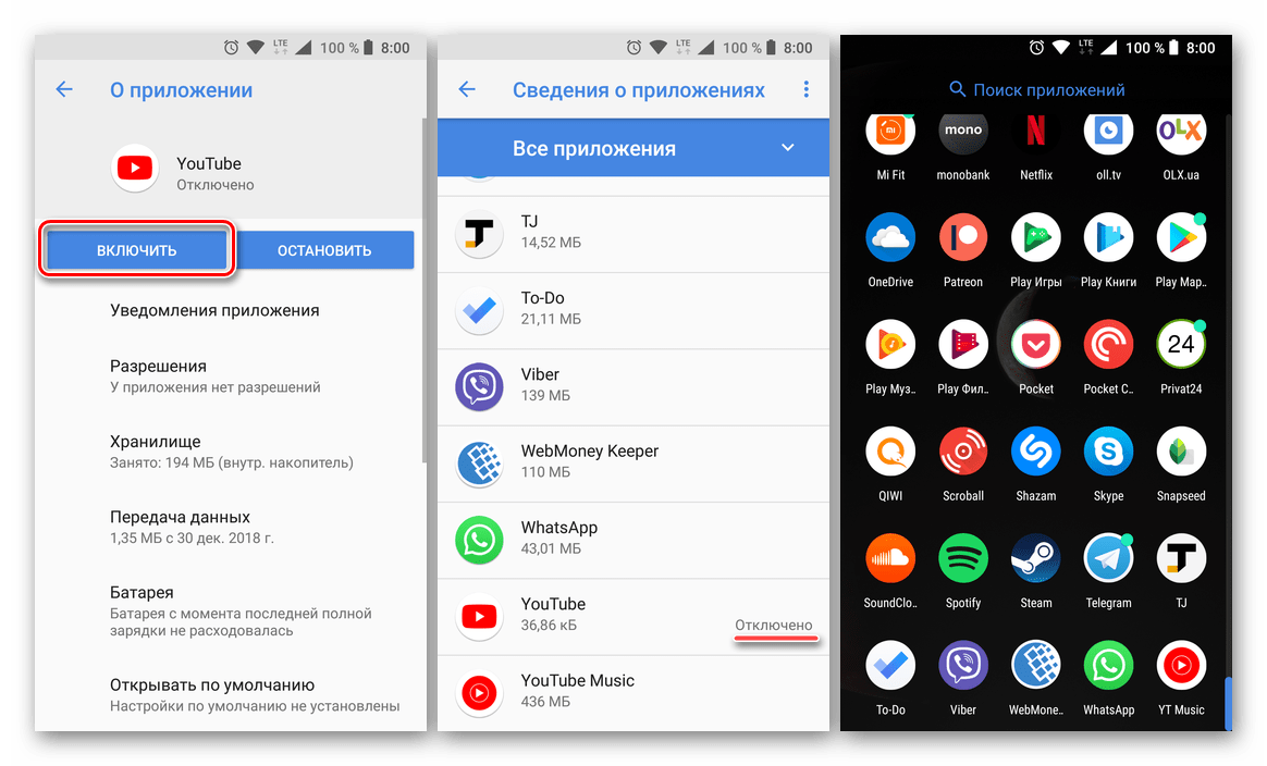 Rezultat uspešne zaustavitve aplikacije YouTube za Android