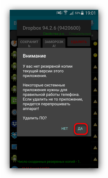 Potrditev brisanja odstranjene aplikacije v Titanium Backup