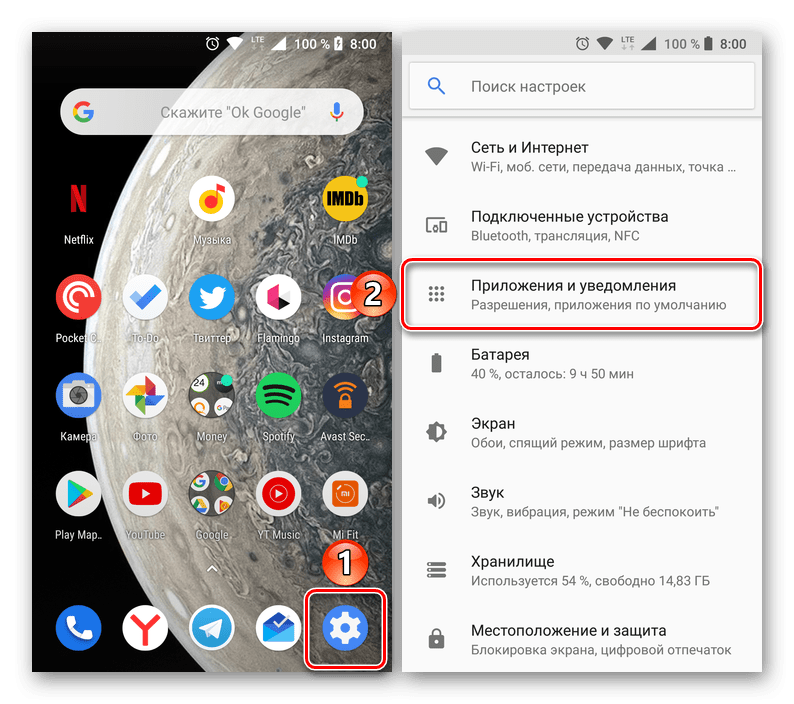 Odprite nastavitve mobilne naprave, da odstranite YouTube v Androidu