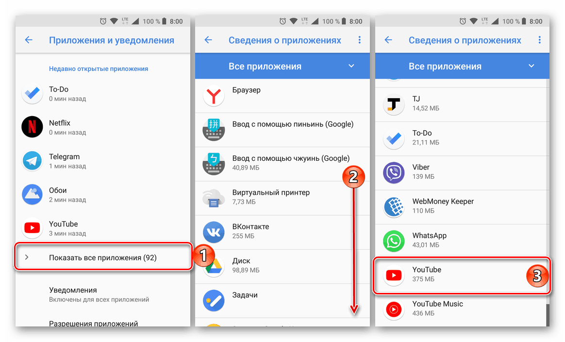 Iskanje nastavitev aplikacije YouTube v Androidu