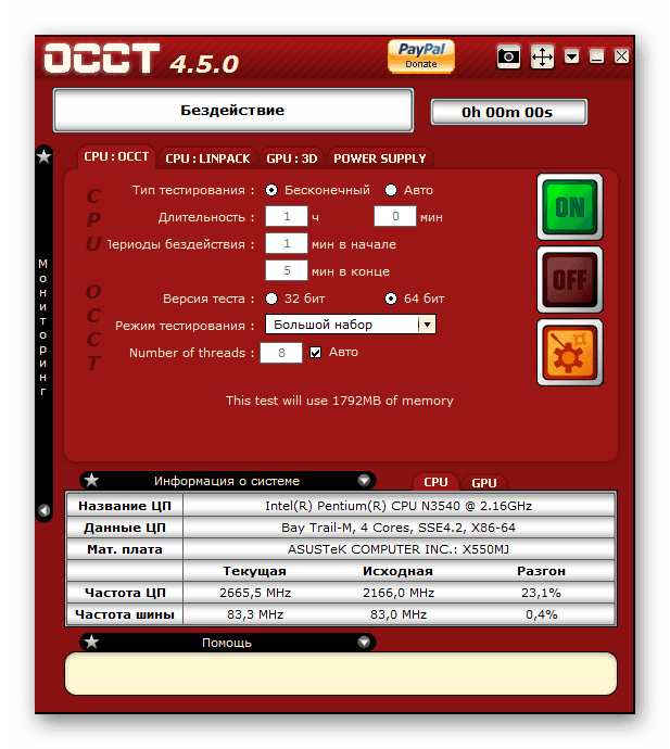Проверка на процесора за прегряване, за да се реши грешката 0x00000124 в Windows 7