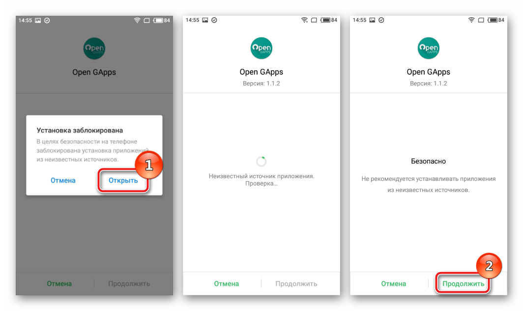 Отворете разрешението за инсталационния пакет на Gapps Manager