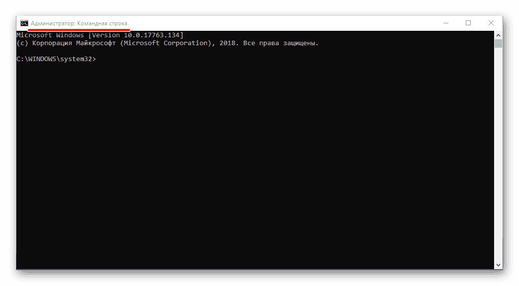 Командна линија је пронађена у њеном директоријуму и покренута је као администратор на рачунару са оперативним системом Виндовс 10.