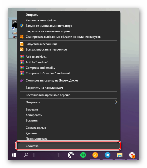 Отворите одељак „Својства“ пречице командне линије на Виндовс 10 десктопу.