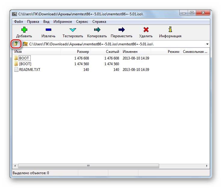 Върнете се обратно към 7-Zip програмата в Windows 7