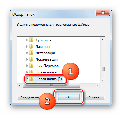 Избиране на директорията за разопаковане на ISO образа в програмата 7-Zip в Windows 7
