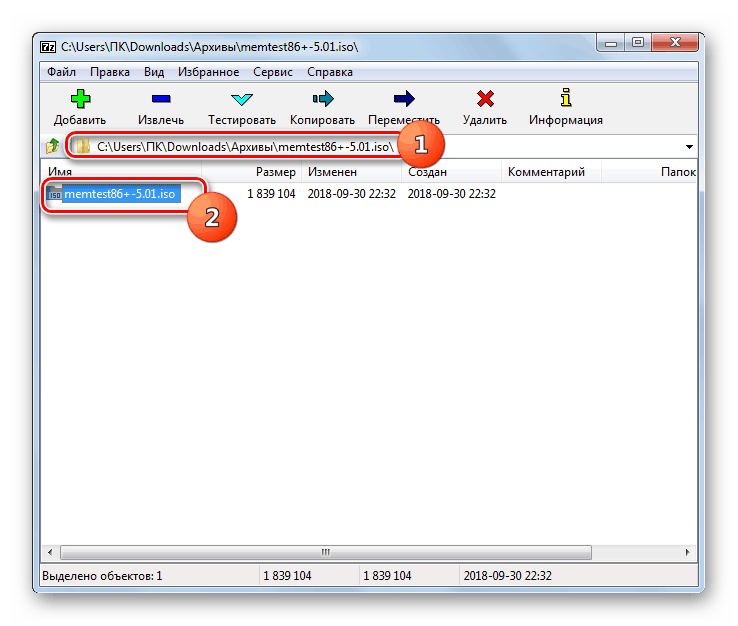 Превключете към преглед на съдържанието на ISO изображение в 7-Zip програмата в Windows 7