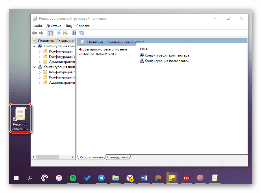 Jak Otworzyć Edytor Rejestru Windows 10 Jak uruchomić "Edytor lokalnych zasad grupy" w systemie Windows 10