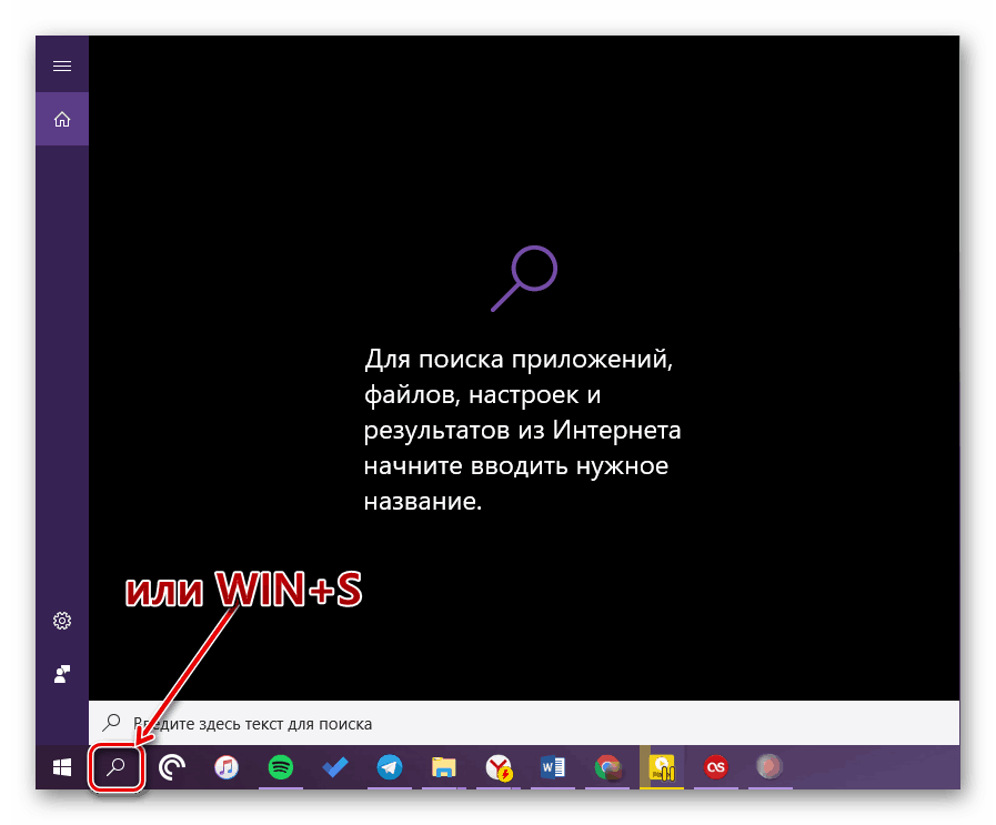 Позивање оквира за претрагу да бисте покренули локални уређивач смерница групе у оперативном систему Виндовс 10