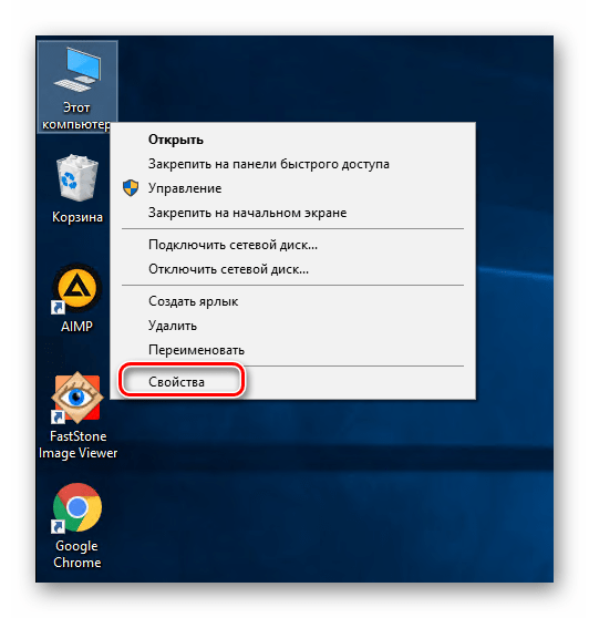 Контекстно меню на икони Този компютър в Windows 10