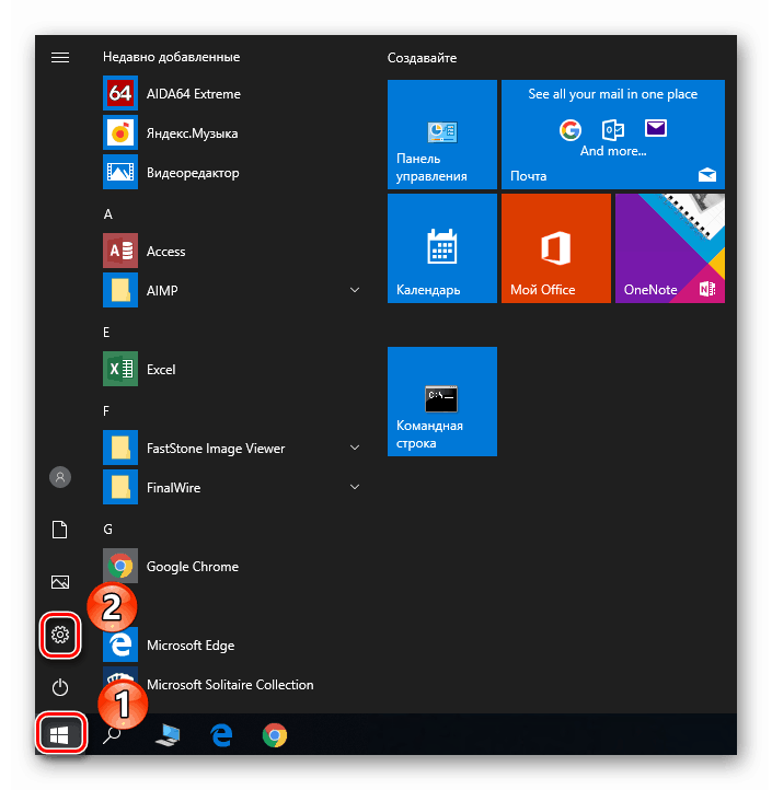 Стартиране на Windows 10 Настройки чрез менюто Старт
